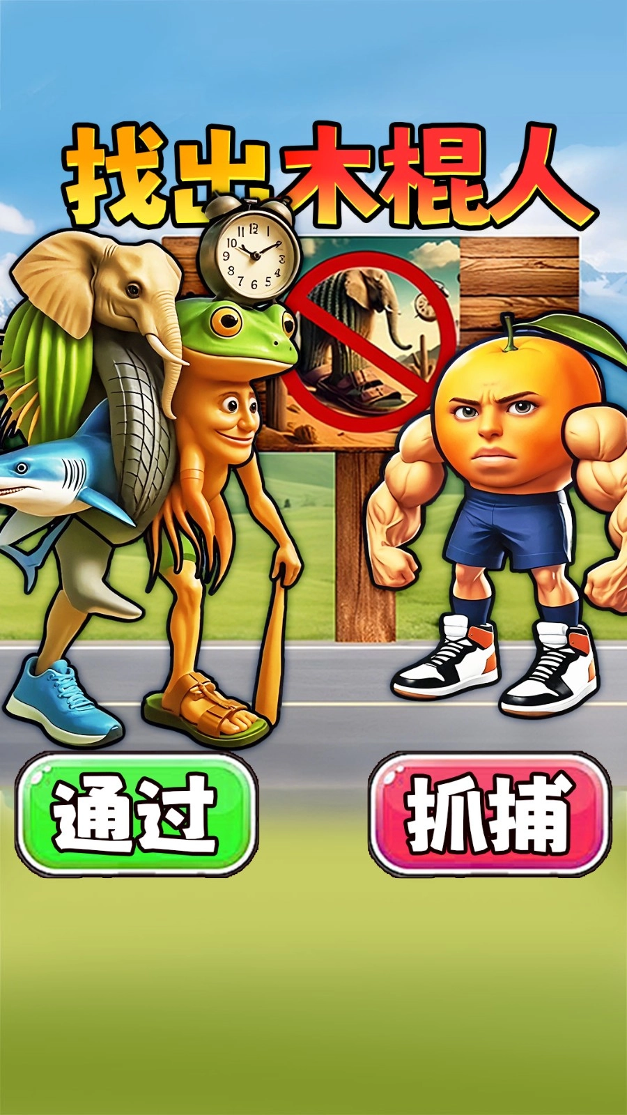 这关狠解压游戏官方版图3