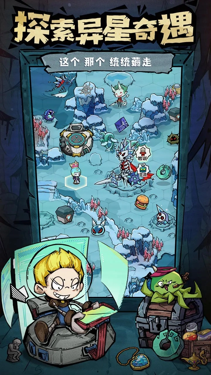 边缘星球官方正版图1