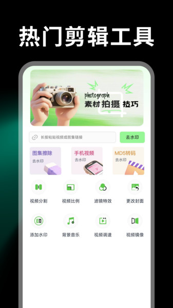 畅剪辑图2