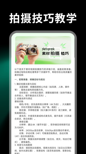畅剪辑图3