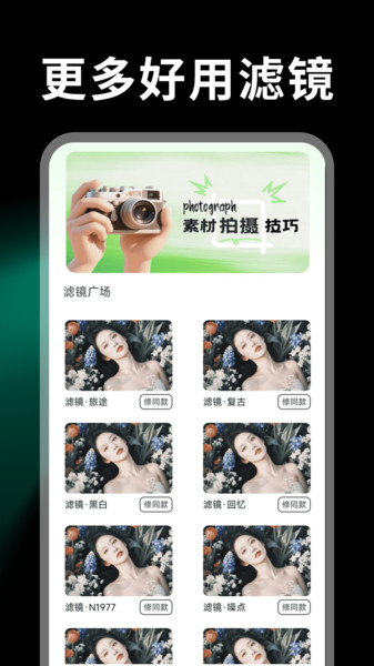 畅剪辑图4