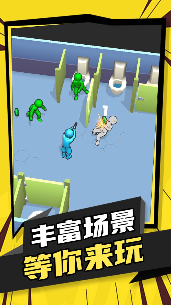 极品神枪手安卓免费版