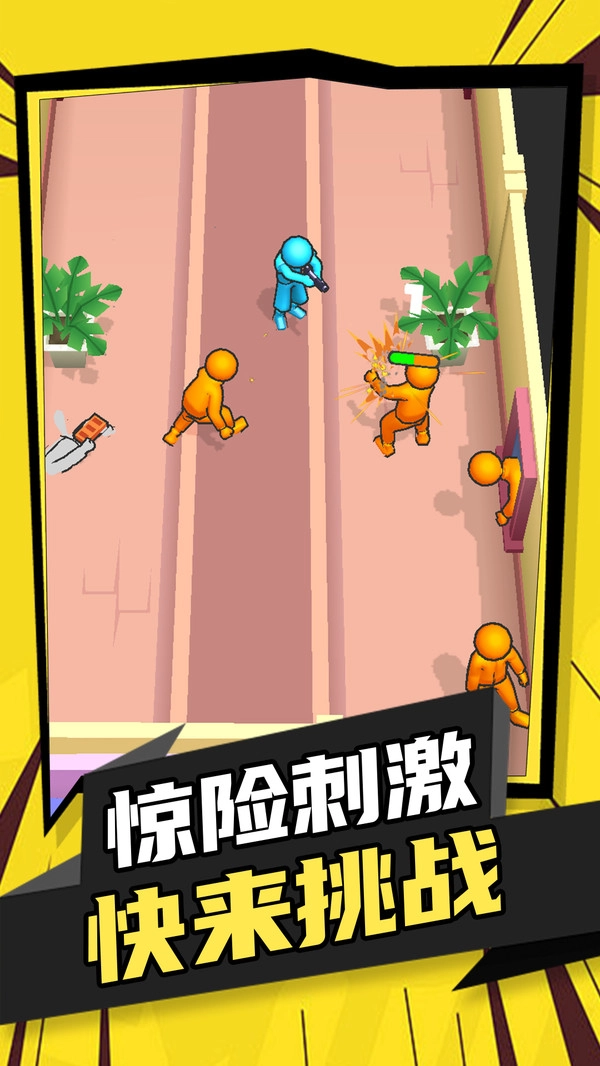 极品神枪手安卓免费版