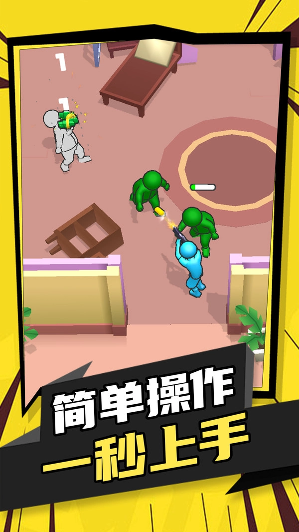 极品神枪手安卓免费版