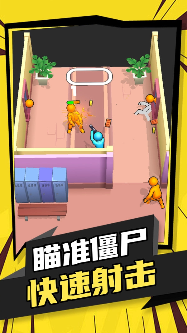 极品神枪手安卓免费版