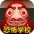 恐怖高中校园模拟正版