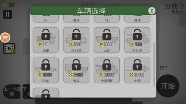 弄死火柴人手机版免费下载
