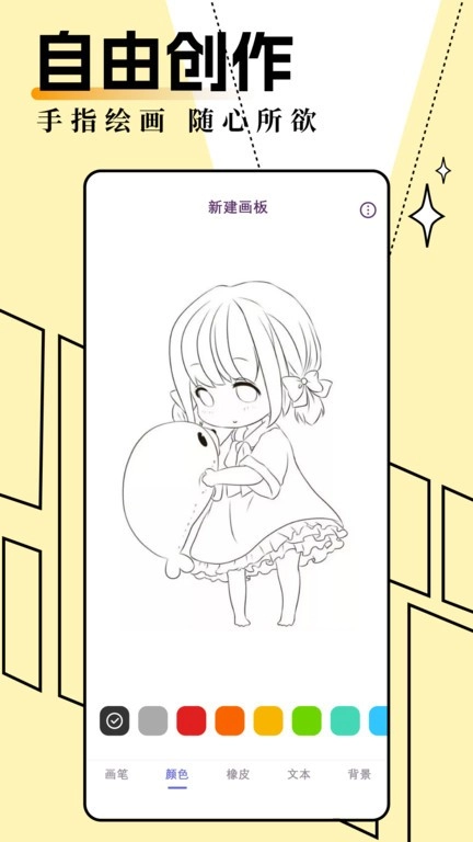 妖精动漫安卓直装版图2