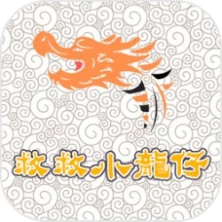 救救小龙仔手游直装版