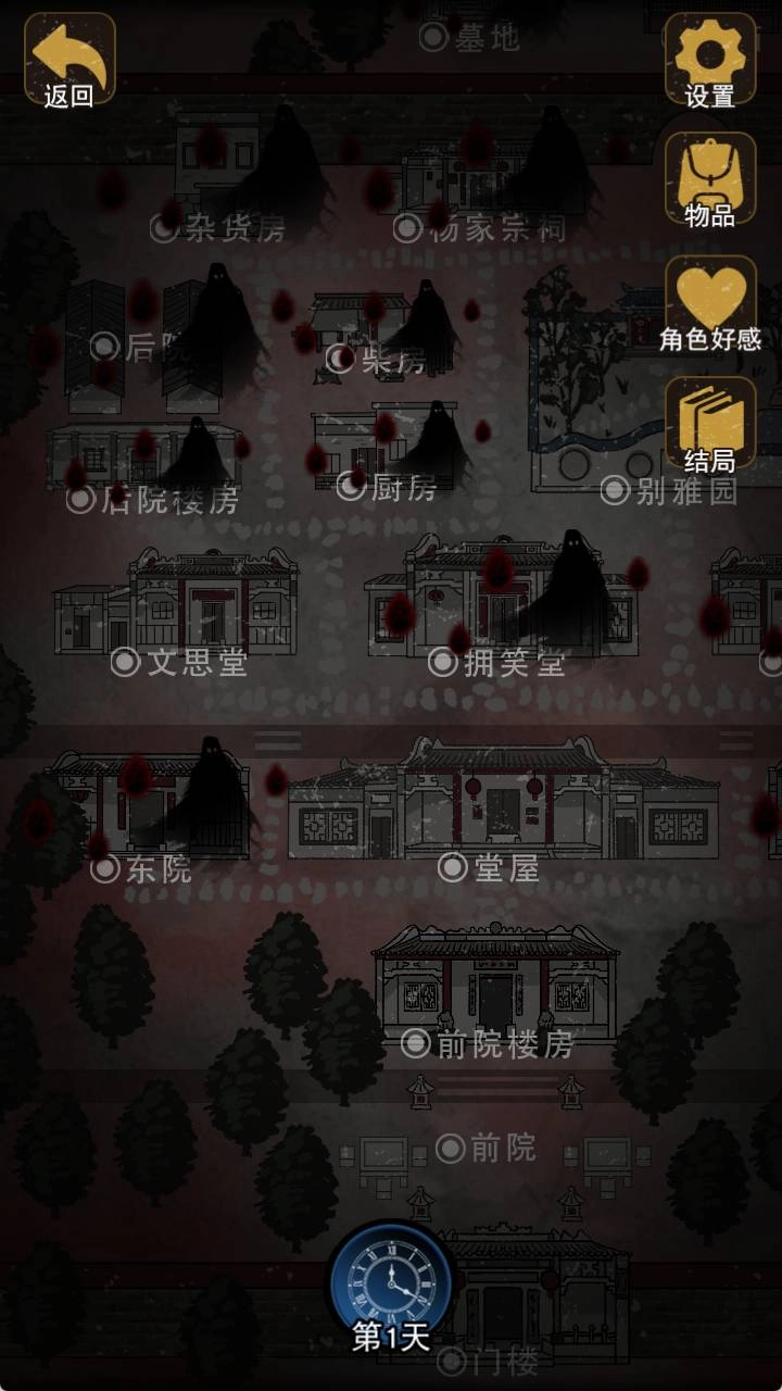 偿命锁安卓版图3