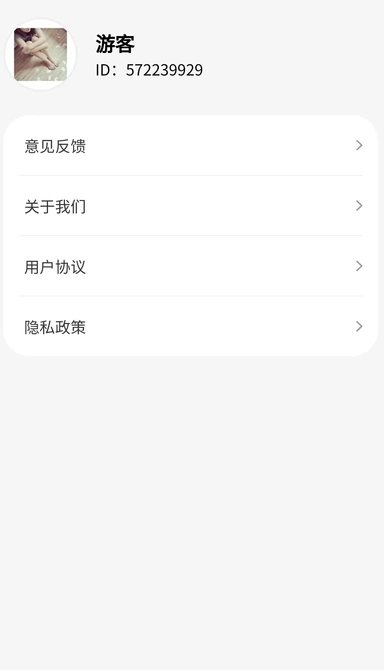 成语大庄园安卓直装版