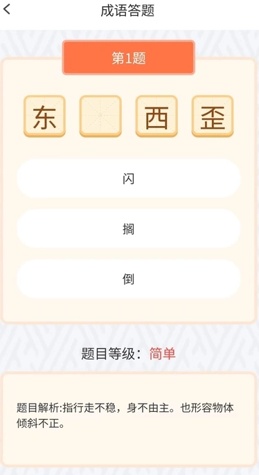 成语大庄园安卓直装版