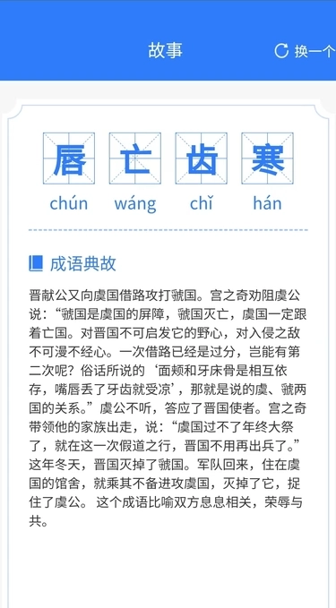 成语大庄园安卓直装版