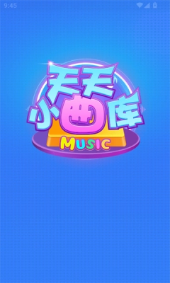 天天小曲库免费原版图1