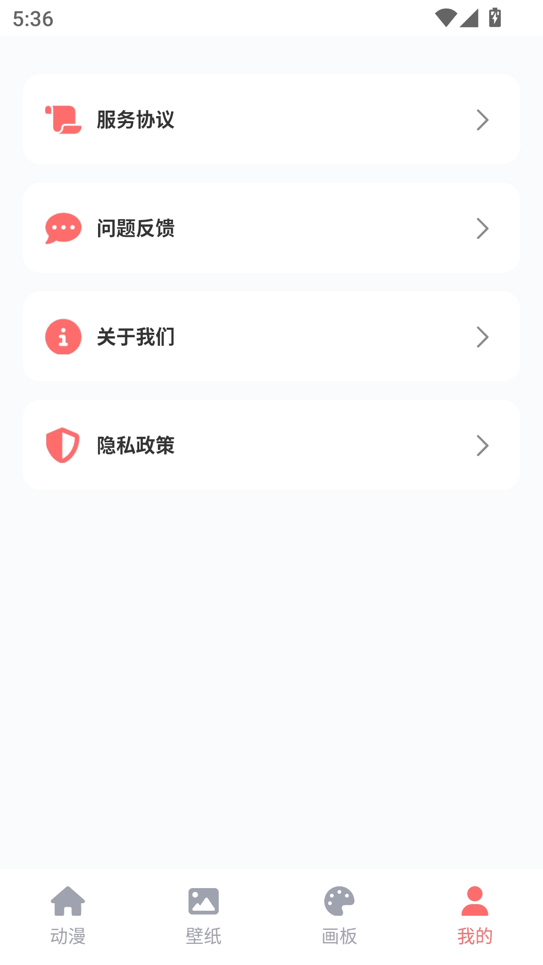 哔咔动漫乐园官方版