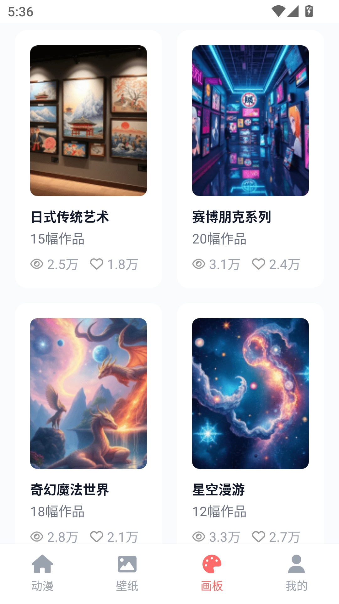 哔咔动漫乐园官方版