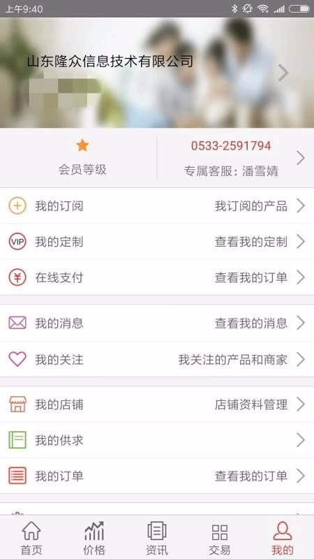 隆众石化通手机版图1