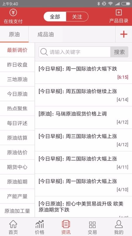 隆众石化通手机版图4