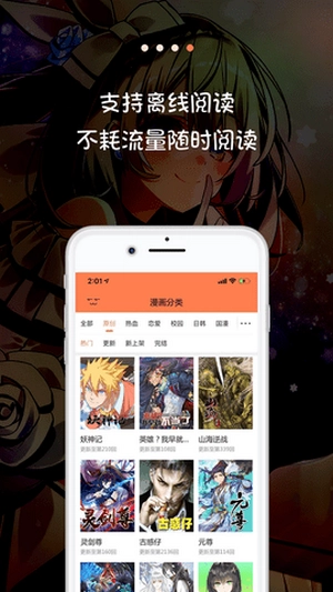 米推漫画客户端原版图2