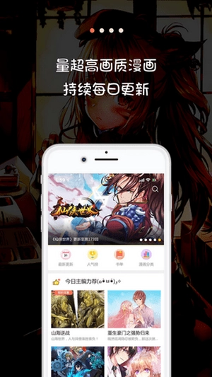 米推漫画客户端原版图4