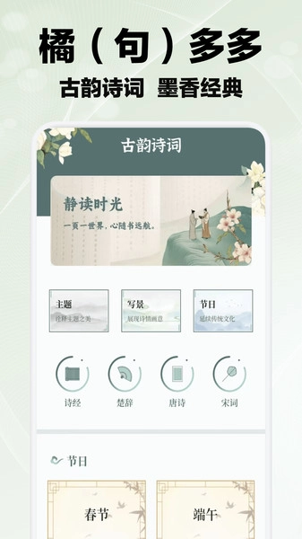 橘多多词库手机免费版