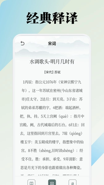 橘多多词库手机免费版
