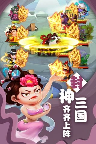 萌鬼乱斗