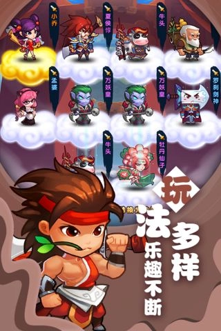 萌鬼乱斗
