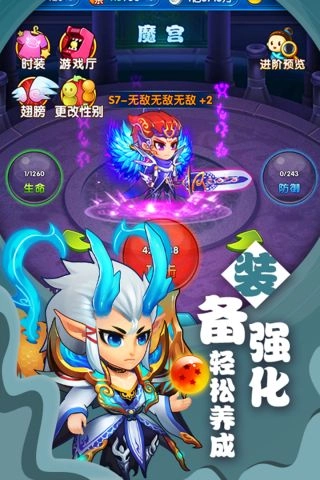 萌鬼乱斗