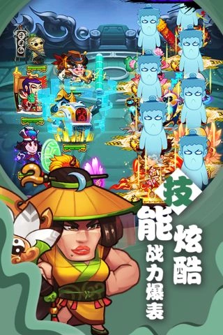 萌鬼乱斗
