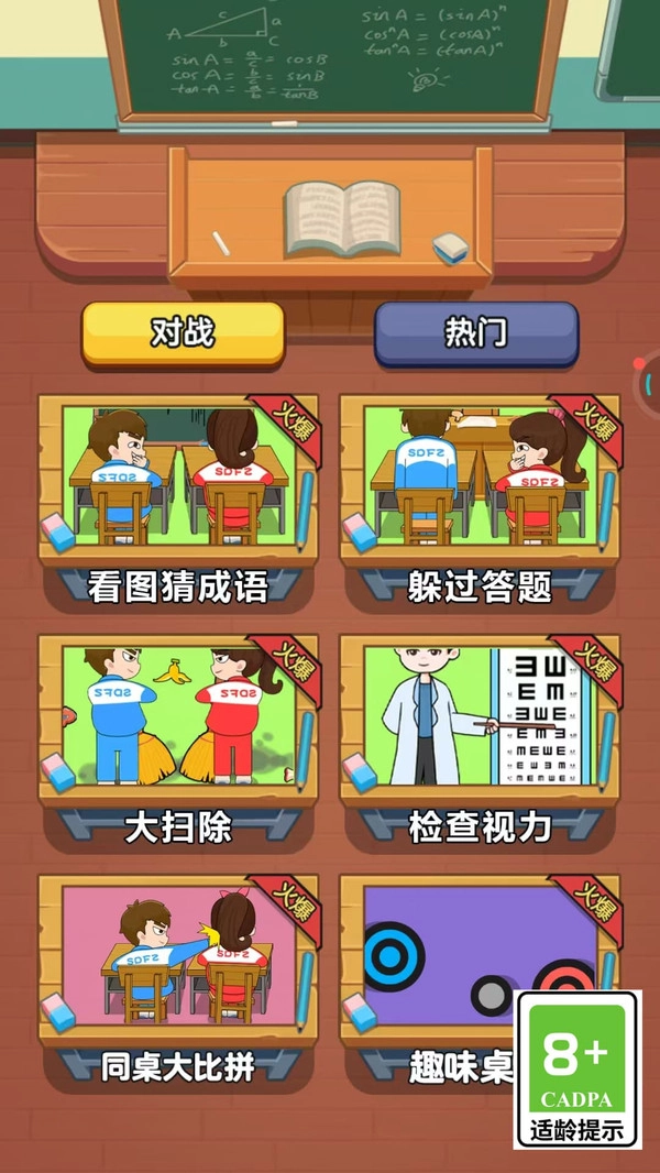 游戏截图
