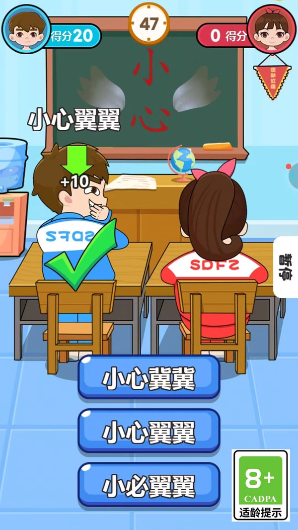 游戏截图