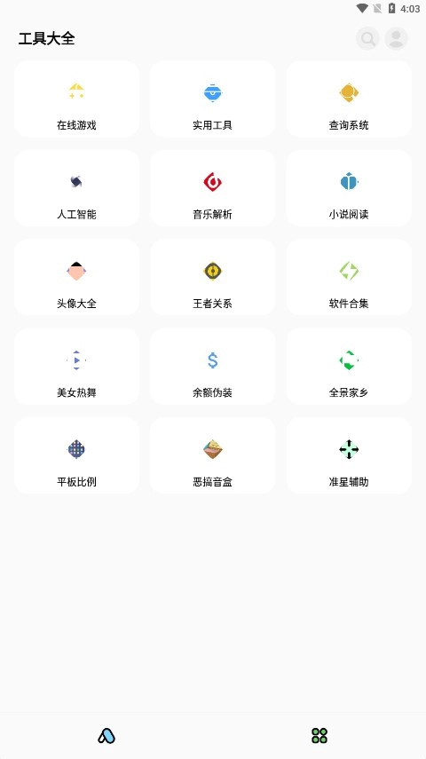 彩虹猫pro通用版图3
