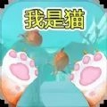 逃离恐怖猫安装包下载-逃离恐怖猫手游版下载