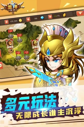 雷神战机官方最新版