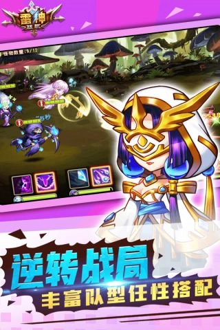 雷神战机官方最新版