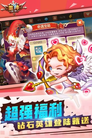 雷神战机官方最新版