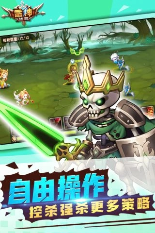 雷神战机官方最新版