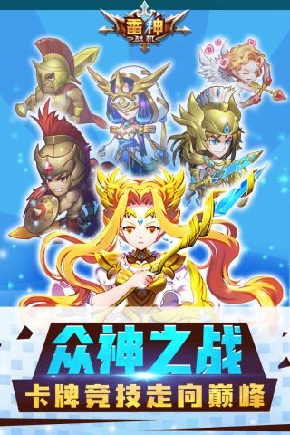 雷神战机官方最新版