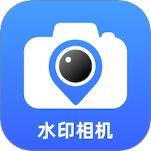 真实现场水印相机无广告版