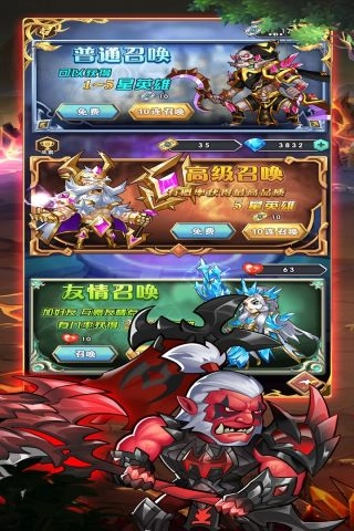 勇者之歌无广告版图4