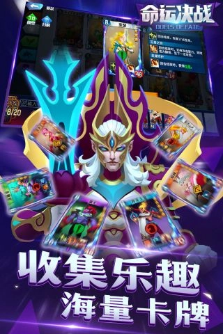 命运决战安卓官方版