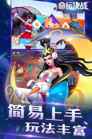 命运决战安卓官方版