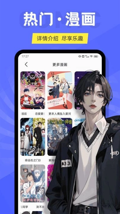心动二次元安卓免费版