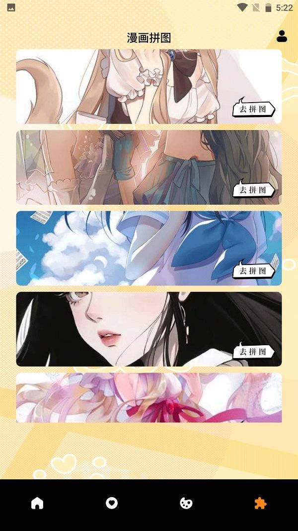 漫蛙Pro(2)