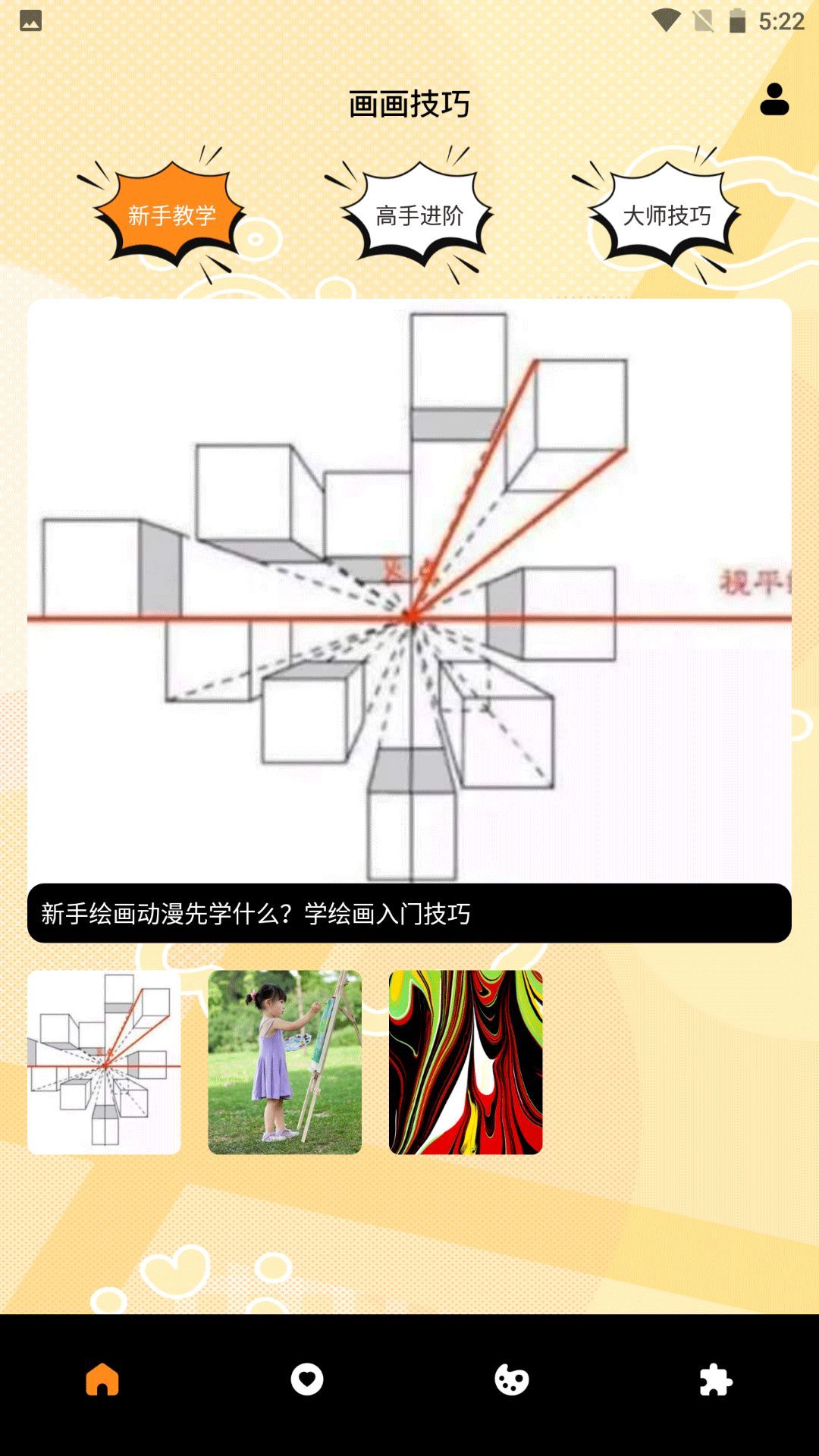 漫蛙Pro(3)