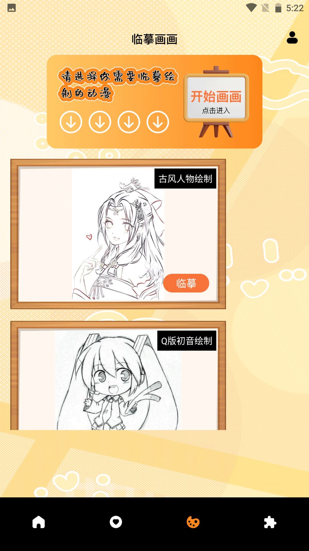 漫蛙Pro(4)