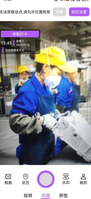 自定义水印打卡相机通用版