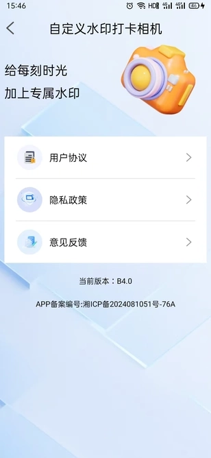 自定义水印打卡相机通用版