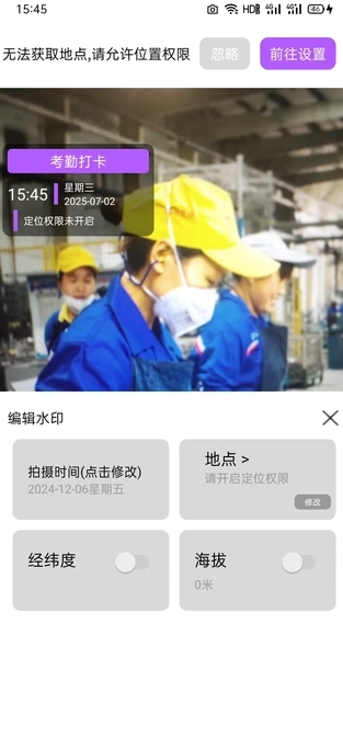 自定义水印打卡相机通用版